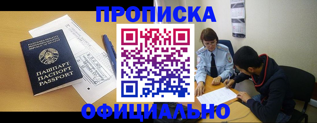 временная регистрация для школы в Дигоре