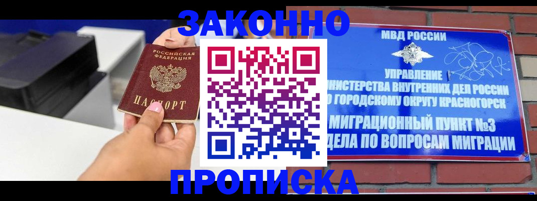 временная регистрация гарантия в Дигоре