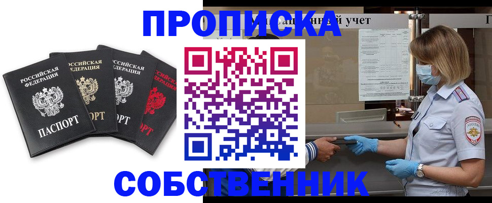 пропишу в квартире в Дигоре