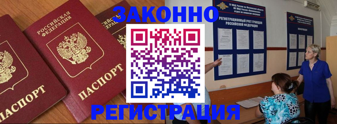 временная регистрация 2025 в Дигоре