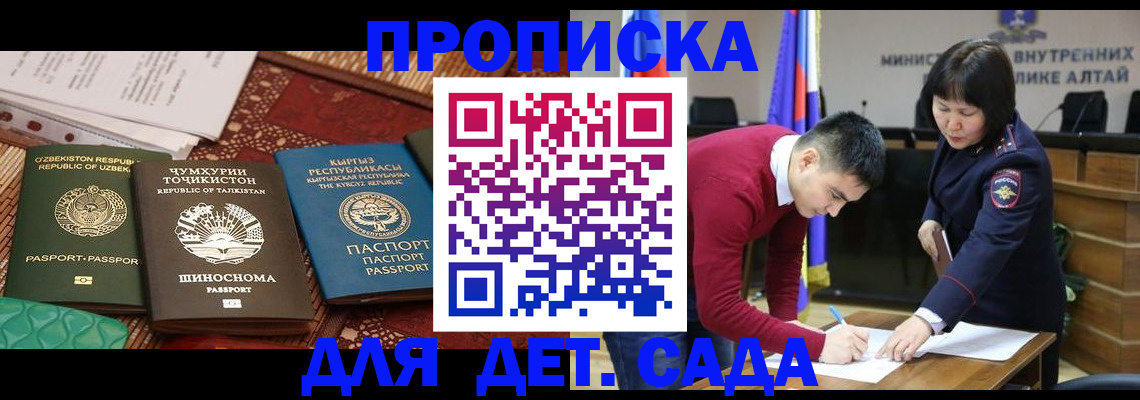 временная прописка в Дигоре