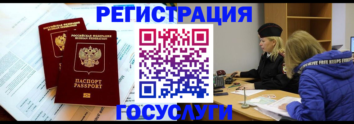 прописка поиск в Дигоре